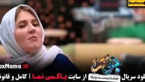 بانوان جوکر ۲ فصل ۴ قسمت ۱