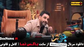 جوکر ۲ فصل ۵ قسمت ۱ / جوکر فینال