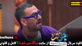 جوکر فصل دوم قسمت دوم فینال مردا