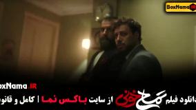 فیلم های اکشن و کمدی - دانلود سینمایی تمساح خونی