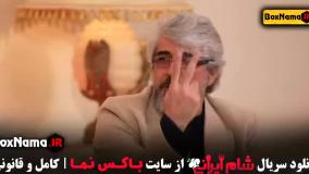 شام ایرانی فصل چهارم قسمت یک یوسف صیادی (با حضور)