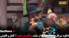 جوکر آقایان فصل ۵ قسمت ۱