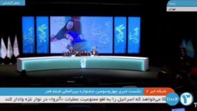 خواهش عجیب دبیر جشنواره فیلم فجر  :  چند دقیقه عکاسی و فیلمبرداری نکنند یه سیگار بکشم