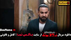 سریال شب های مافیا زودیاک فصل اول و دوم کامل