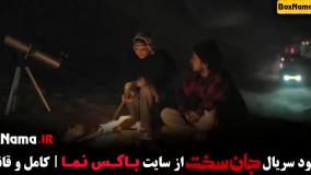 دانلود سریال جان سخت