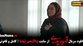 سریال قهوه پدری قسمت اول