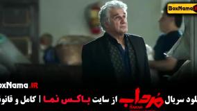 سریال مرداب قسمت اول تا اخر (الیکا ناصری)