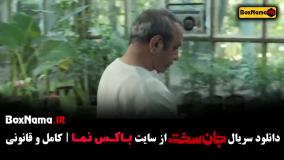 سریال جان سخت قسمت 3 {پورکریمی، صدیقیان، علی عمرانی}