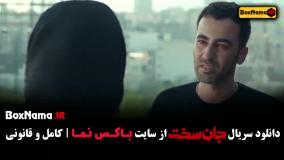 جانسخت قسمت ۴