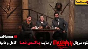 پدرخوانده مافیا سعید ابوطالب کامل قسمت اول تا اخر