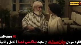 جان سخت قسمت ۳