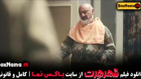 دانلود شهر هرت - فیلم پژمان جمشیدی