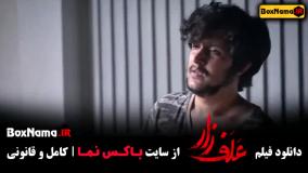 دانلود علفزار - فیلم پژمان جمشیدی