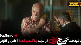 فیلم ایرانی تمساح خونی کارگردان جواد عزتی