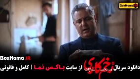 قسمت اخر زخم کاری فصل ۴