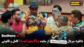 جوکر فصل دوم قسمت ۱ گروه مردا