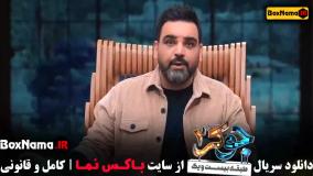 دانلود برنامه جوکر ۲ فصل ۵ قسمت ۱