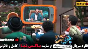 قسمت دوم فصل سوم جوکر نیما شعبان نژاد