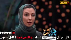 قسمت آخر جوکر بانوان (فصل 4 قسمت 6)