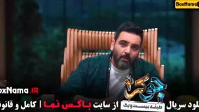 قسمت سوم فصل دوم جوکر بانوان