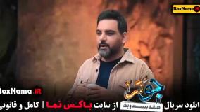 بازیگران جوکر ۲ فصل ۵ / حمید لولایی در جوکر