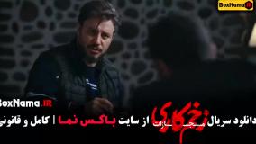 زخم کاری قسمت ۷ عرفان ناصری {اثبات در زخم کاری}