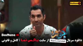 جوکر آقایان قسمت اول