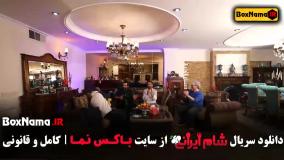 مرغ کره پز امیر غفار منش در شام ایرانی فصل ۴ قسمت ۲