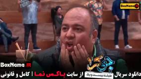 قسمت اول فصل پنجم جوکر آقایان