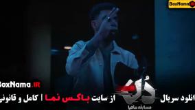 مافیا دن قسمت اول