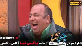 قسمت اول فصل پنجم جوکر آقایان