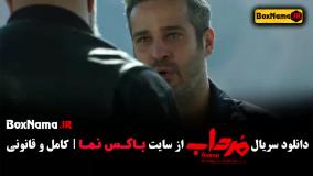 سریال مرداب قسمت ۱۰ امیر جعفری الیکا ناصری