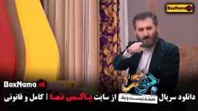 قدرت الله ایزدی در فصل پنجم جوکر ۲ فینال