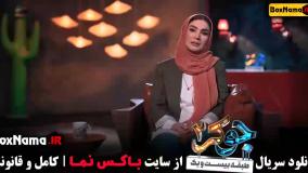 جوکر فصل دوم بانوان (قسمت اول جوکر زنان)