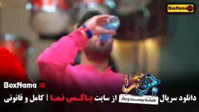 بازیگران جوکر۲ مردا (نیما شعبان نژاد - امیرحسین رستمی)