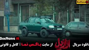 دانلود فیلم ازازیل قسمت سوم