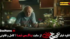 فیلم تمساح خونی دانلود کامل - فیلم طنز