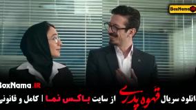 فیلم «قهوه‌پدری» قسمت اول