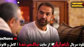 دانلود برنامه شام ایرانی میزبان امیر غفارمنش