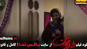 فیلم سینمایی ایرانی طلا خون