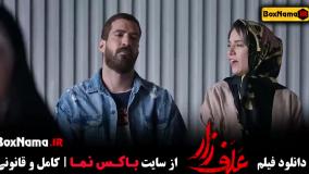 فیلم سینمایی ایرانی علفزار
