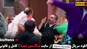 جوکر فینال قسمت دوم (جوکر ۲ اقایان)