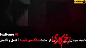 سریال زخم کاری فصل ۴ قسمت ۸