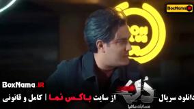 مسابقه مافیا دن قسمت اول