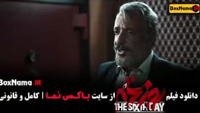 فیلم سینمایی ایرانی روز ششم