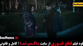 فیلم جدید قطع فوری - 1403