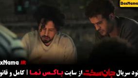 فیلم جان سخت قسمت ۲