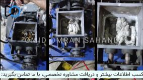 میکسر نیدر آزمایشگاهی | 09351967545 | امیدعمران سهند