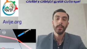 زمان ثبت نام امریه وزارت ارتباطات و فناوری اطلاعات