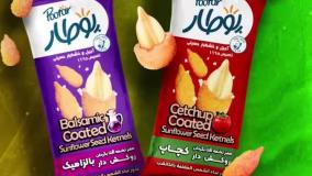 آجیل و خشکبار بسته بندی